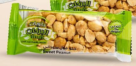 البركة سمسمية مع فول السوداني 20 ج