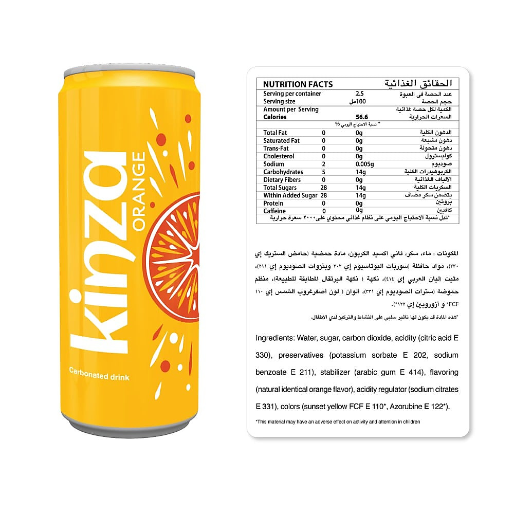 كنزه برتقال 250 مل