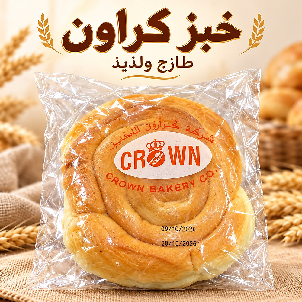 كراون صمون