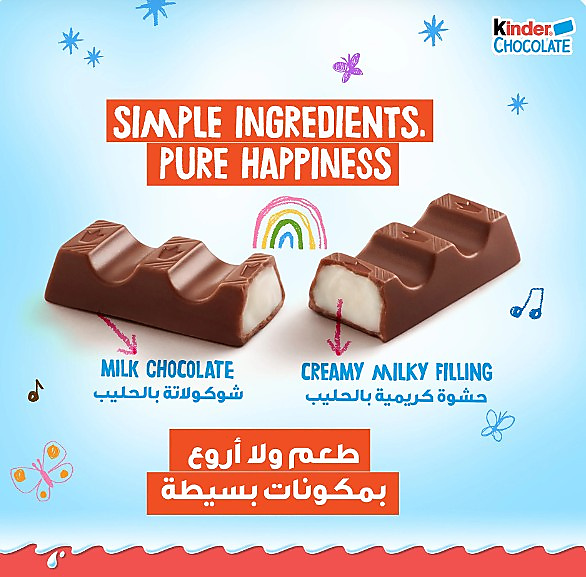 شوكولاتة كيندر ٤ قطع ٥٠ غرام