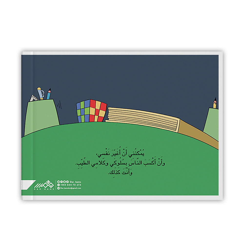 ممحاتي