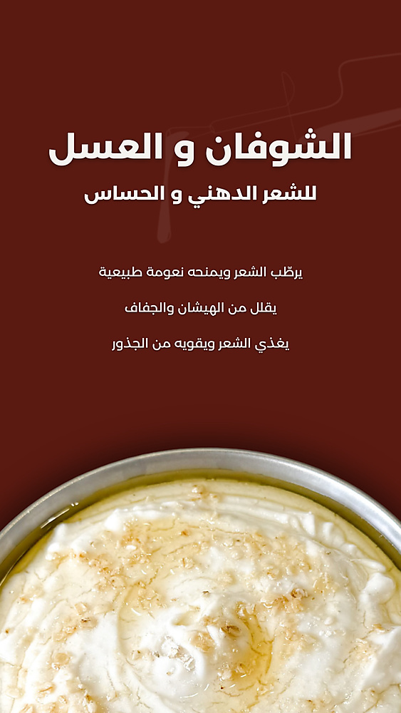 Oats and honey khalta