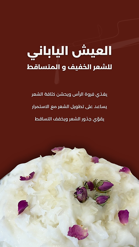 الخلطه الكوريه