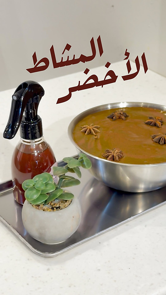 المشاط الاخضر