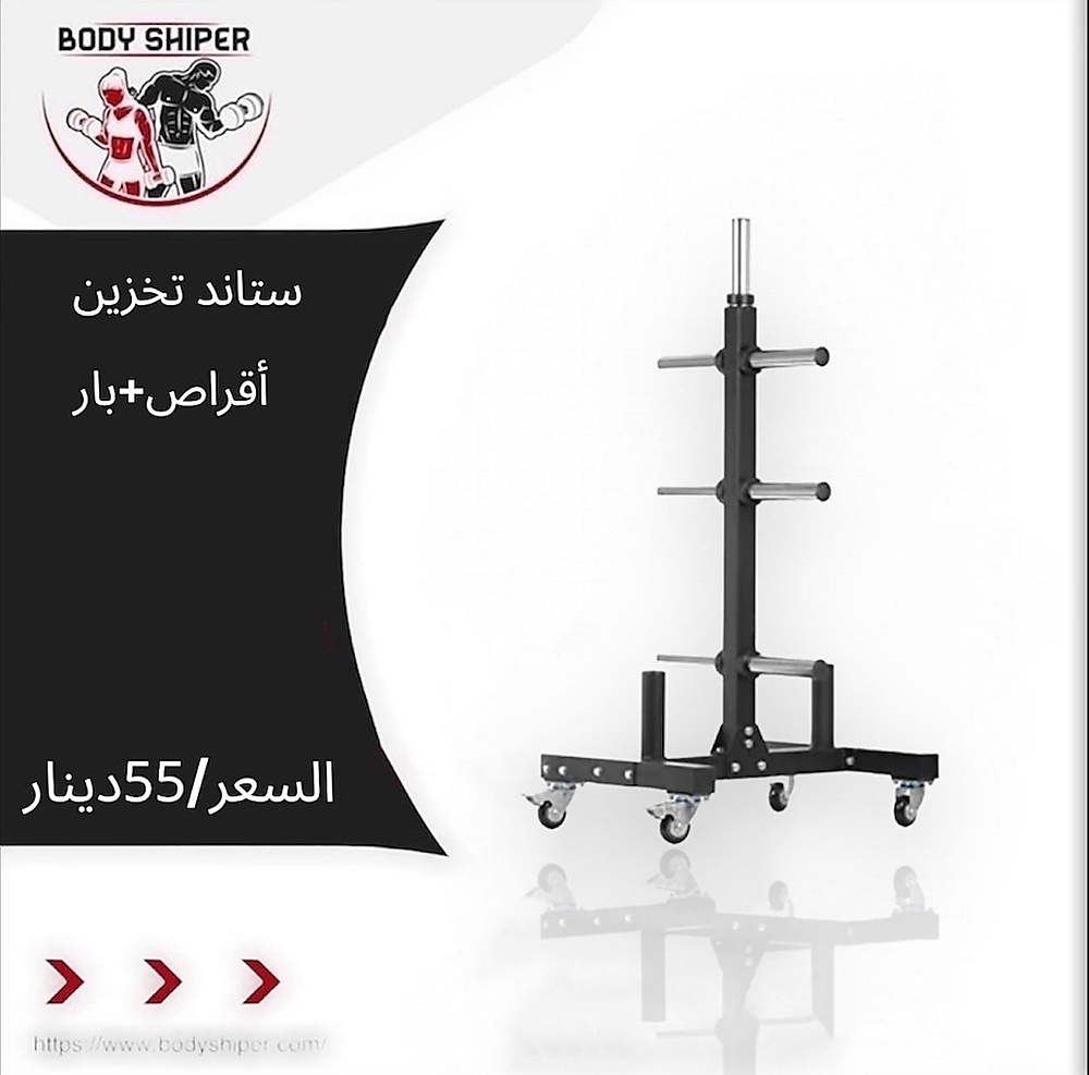 Plates Tree Rack ( Movable)