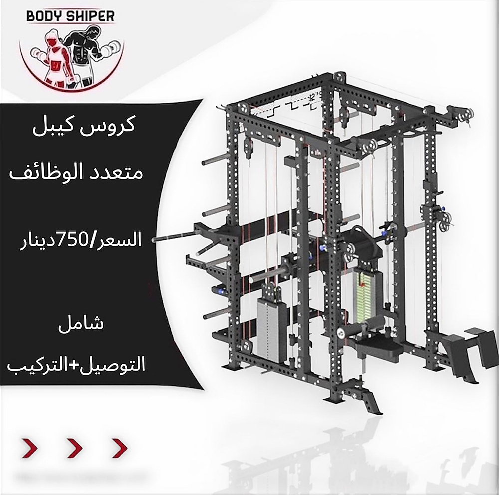 Multifunctional cross cable