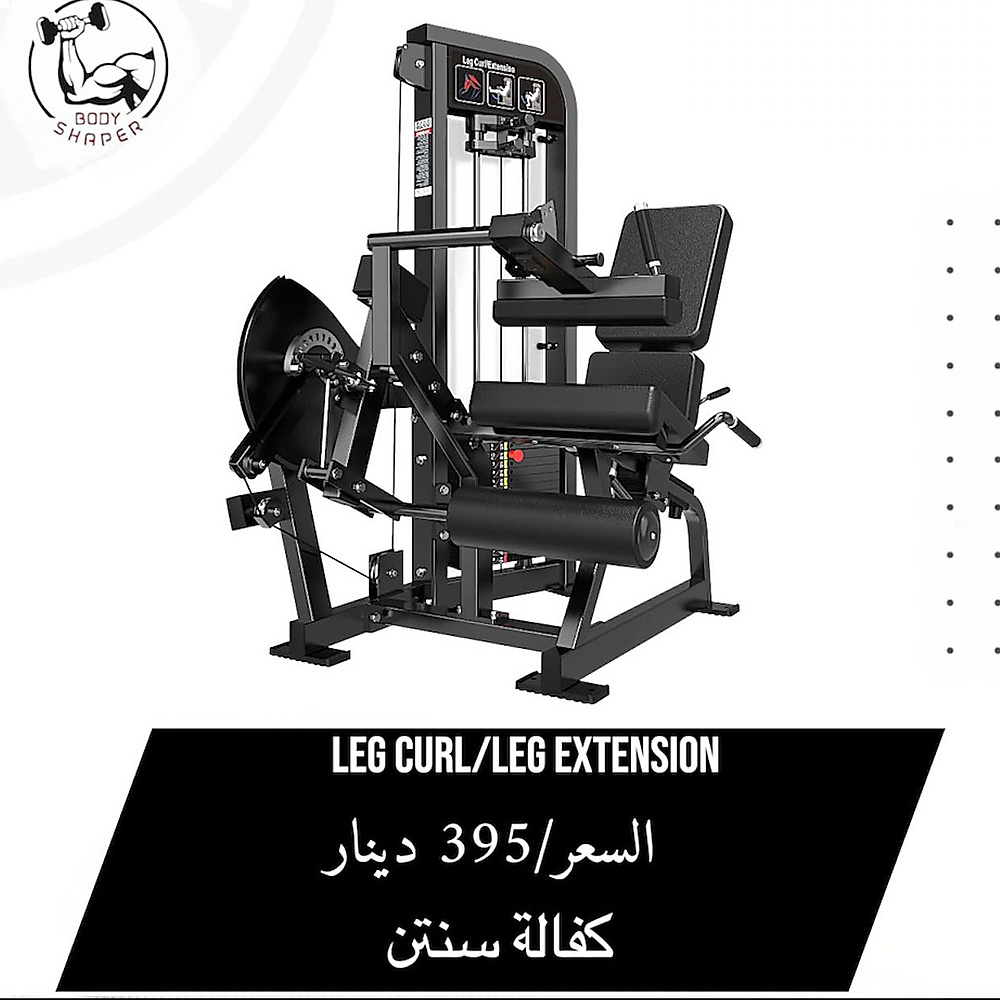 جهاز ارجل أمامي+خلفي