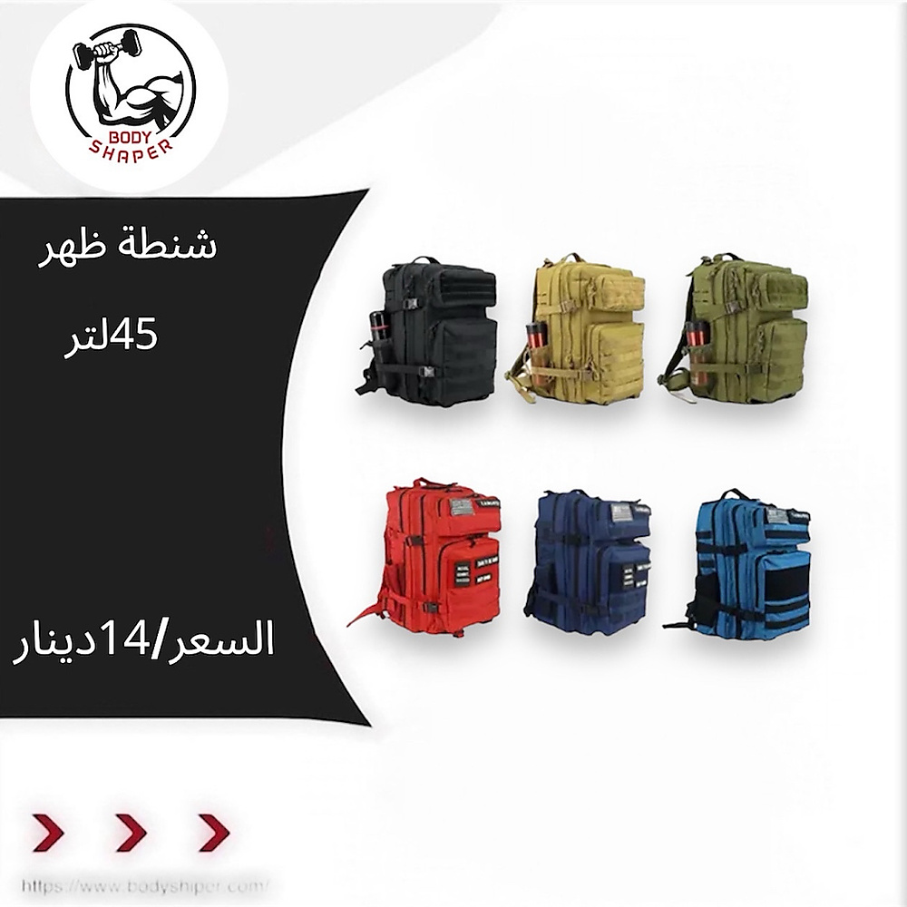 MILITARY 45L BACKPACK
