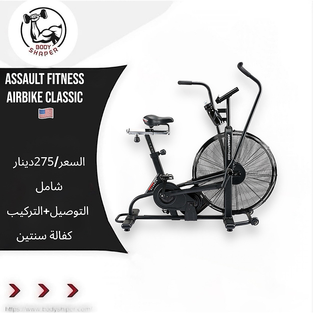 Assault Fitness Airbike Classic
