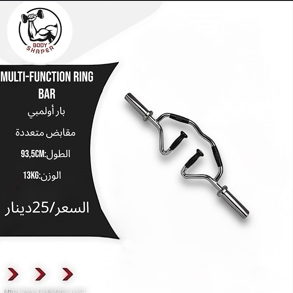 Multi Funtion Ring Bar