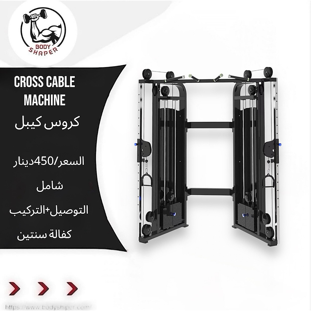functional trainer