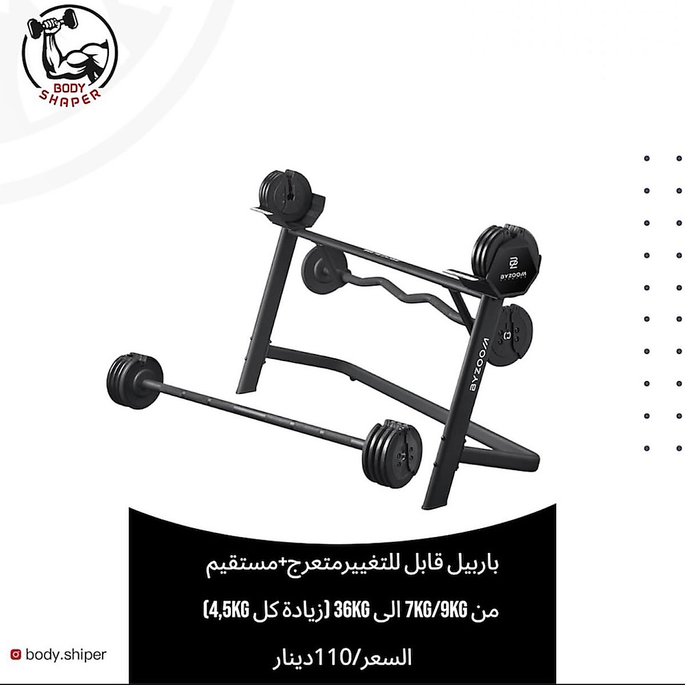 Adjustable Barbbell By Zoom