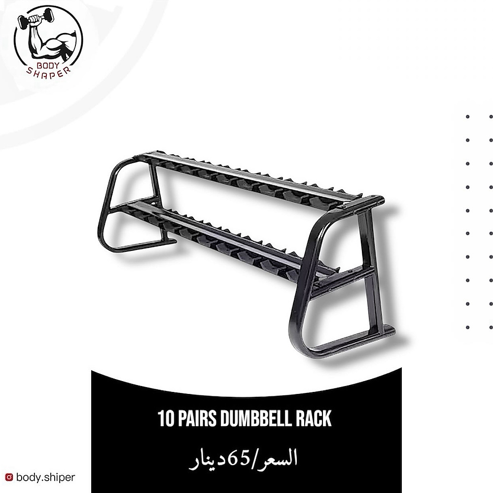 Round Dumbbell Rack ( 10 pair )