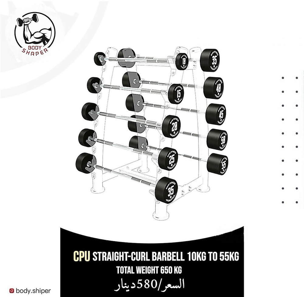 CPU STRAIGHT-CURL BARBELL 10KG TO 55KGTOTAL WEIGHT 650 KG