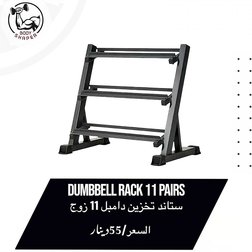 Hex Dumbell Rack ( 10 pair 2.5 to 25kg)