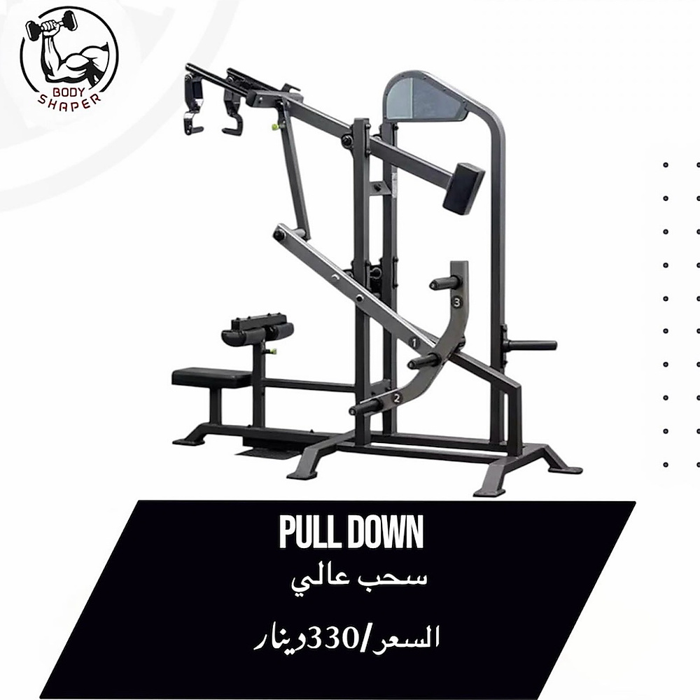 PULL DOWN