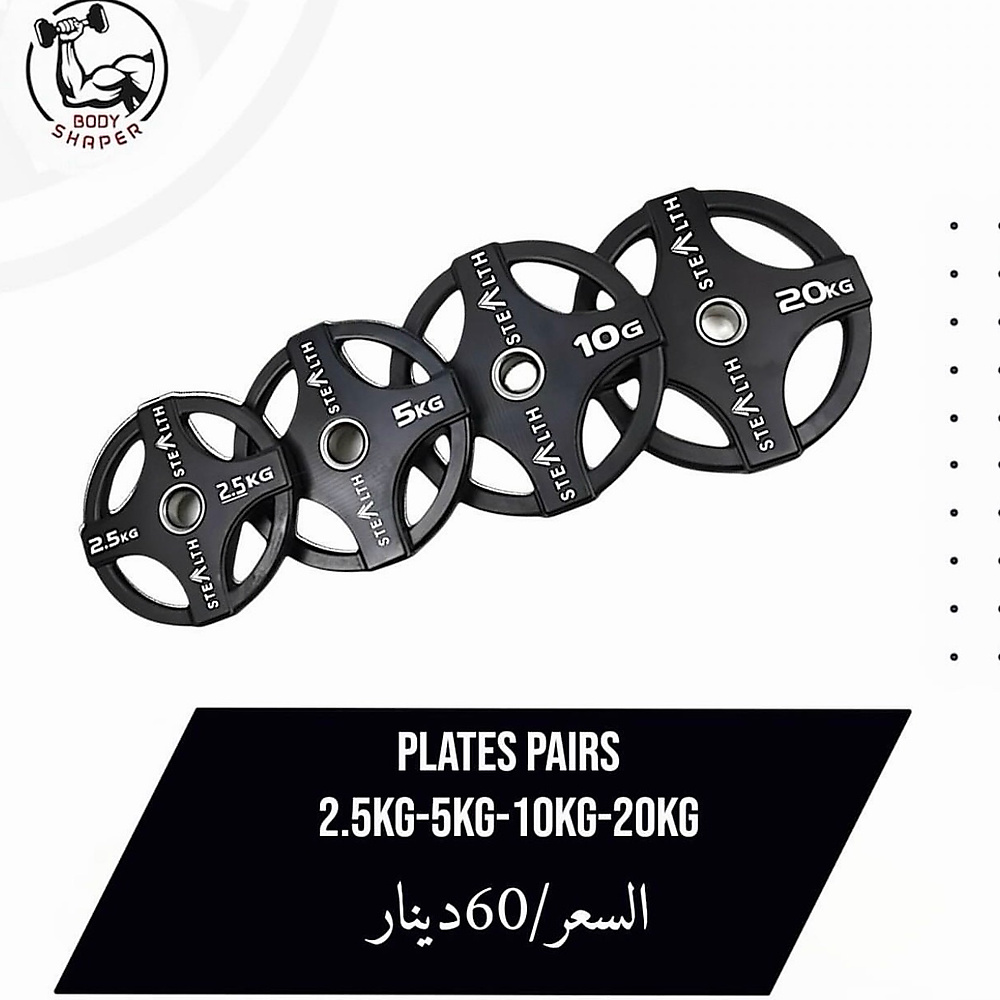 Stealth Grip Plates Set ( 2.5-5-10-20kg)