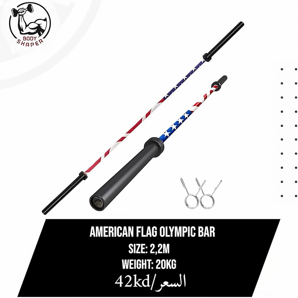 بار أولمبي USA