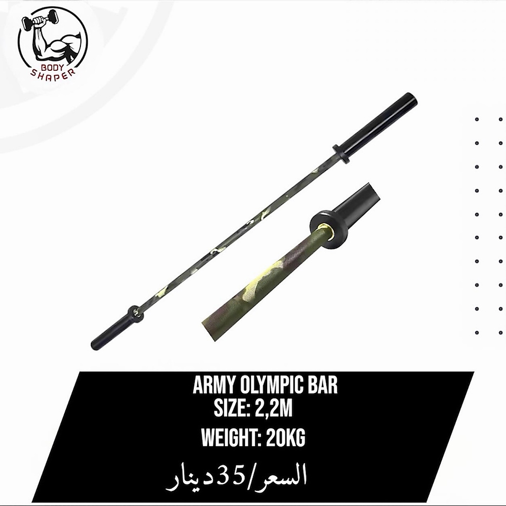 بار اولمبي جيشي