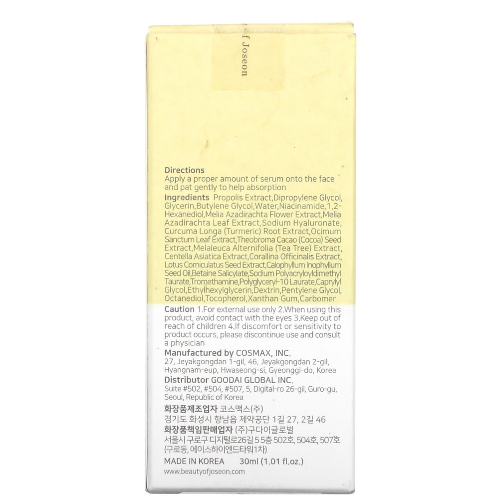 سيروم الاشراقة بيوتي اوف جوسون -30 ml