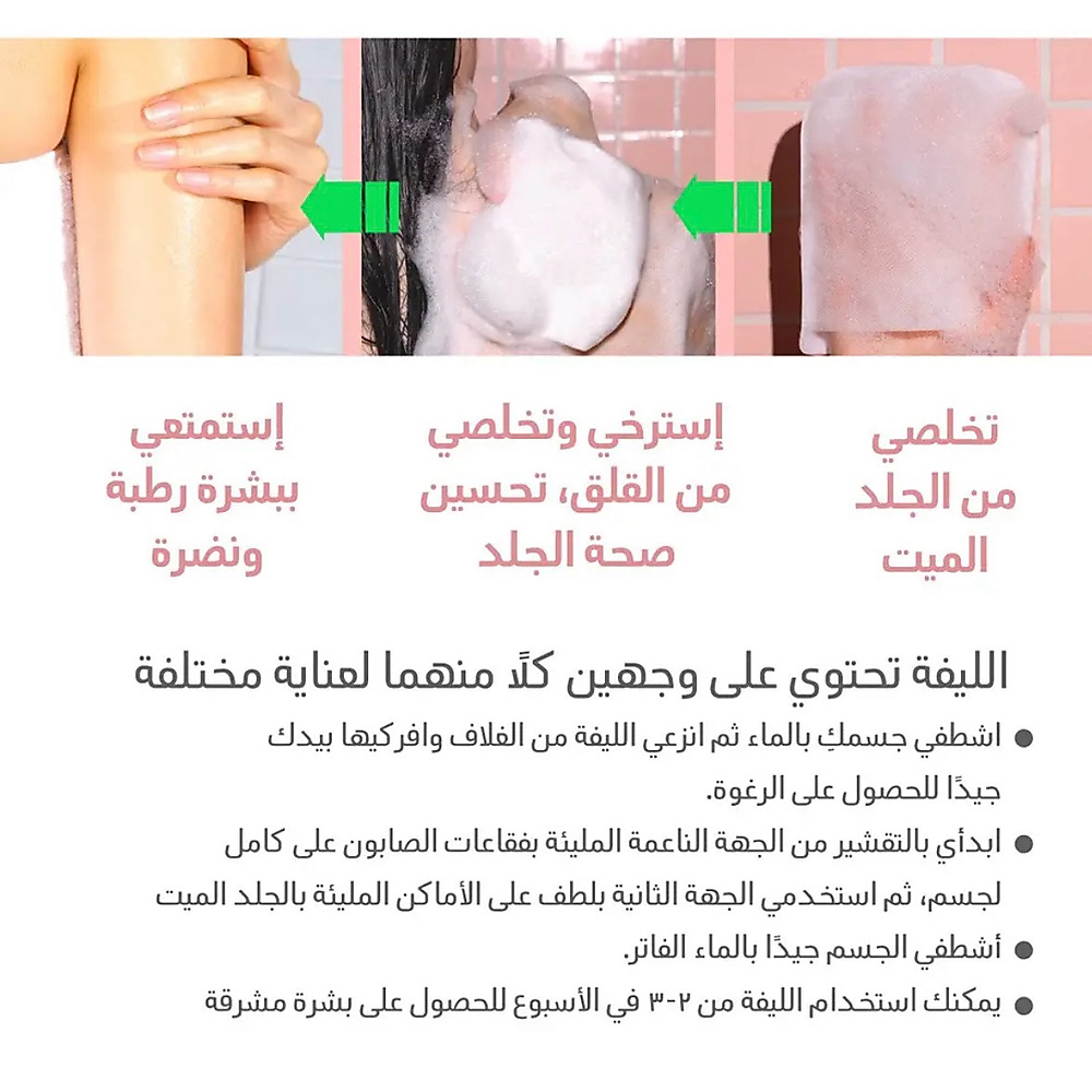ليفة