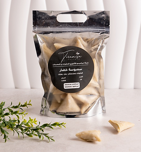 سمبوسه خضار