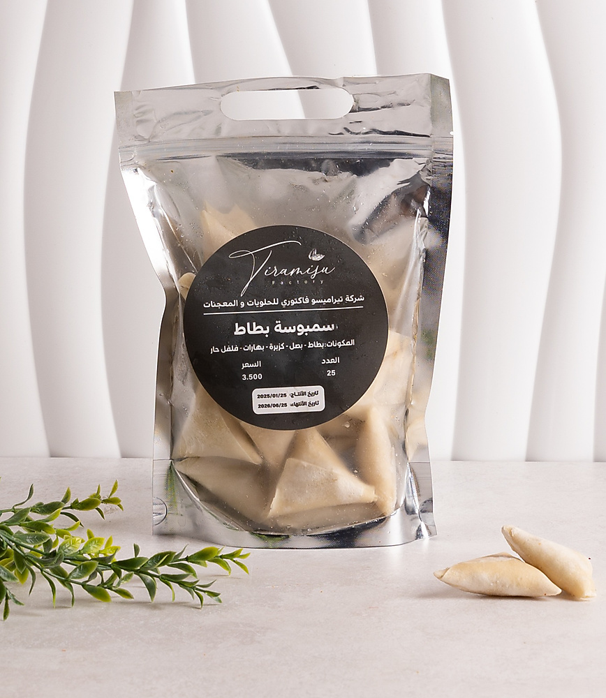 سمبوسه  بطاط