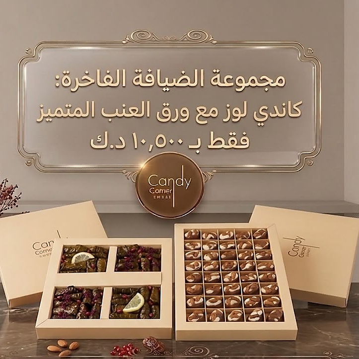 Almond Candy with Grape Leaves