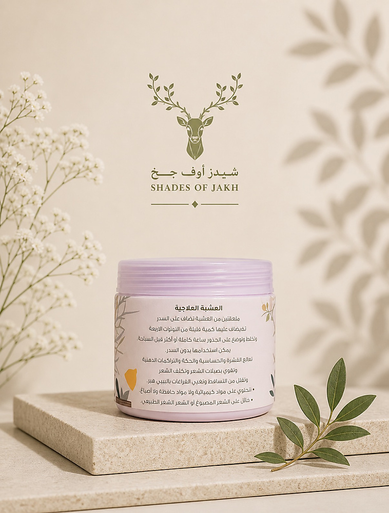 عشبة الترميم Herbs