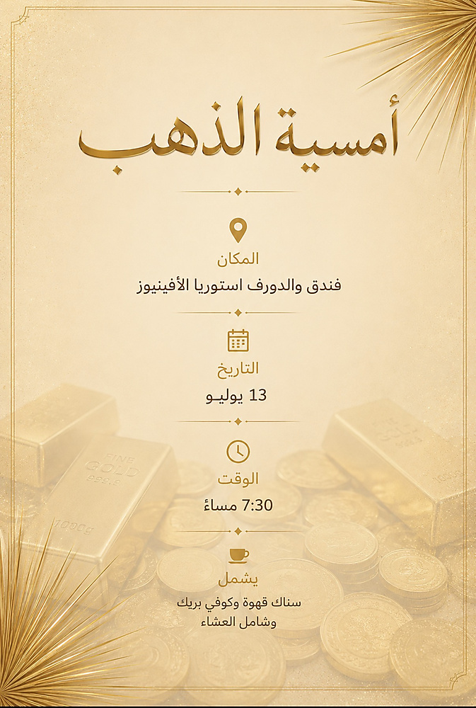 ذهب