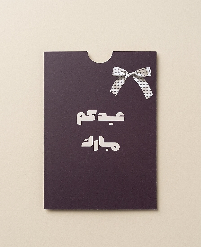ظرف عيديه