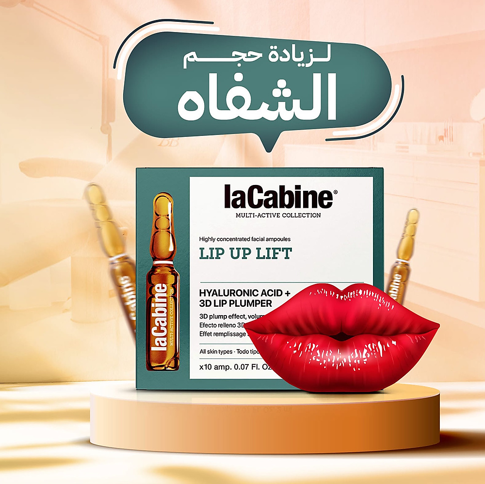 امبولات لزيادة حجم الشفاه