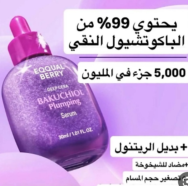 على مستخلص الأرز البنفسجي الغني بمضادات الأكسدة.