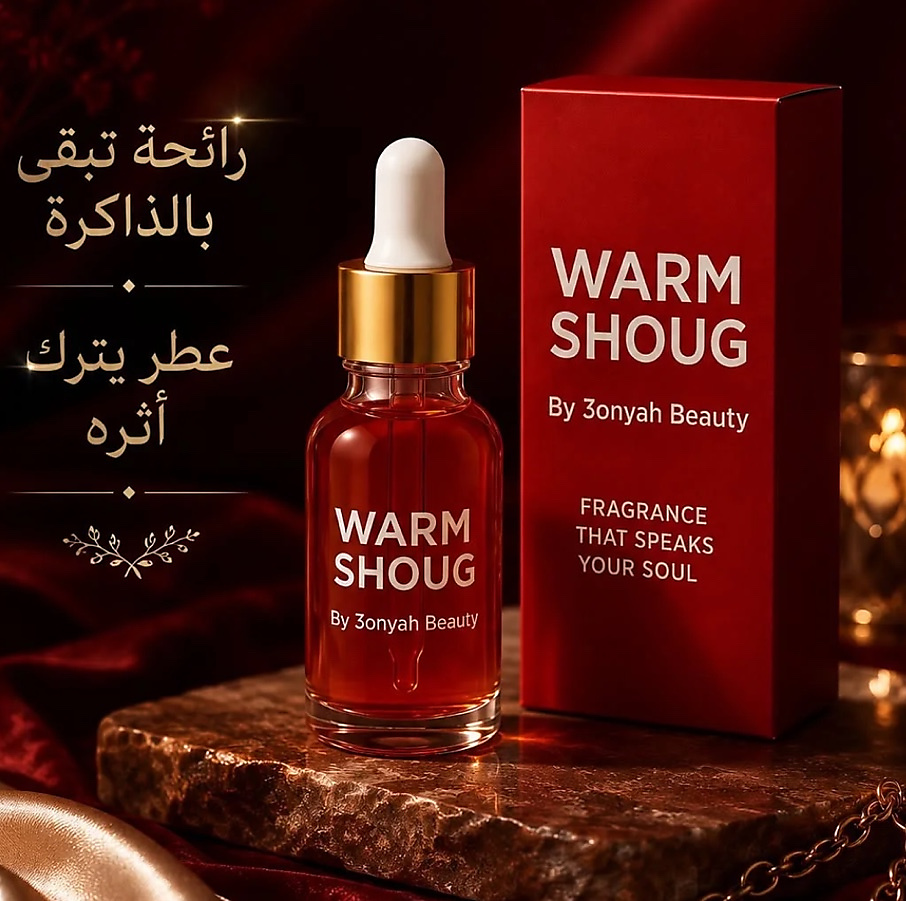 خمريه ورم شوق