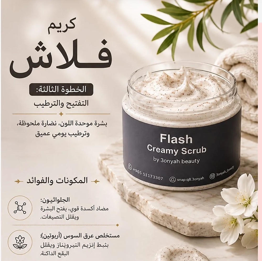 سنفره فلاش