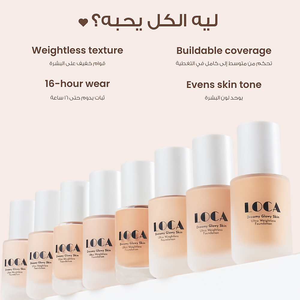 كريم اساس لوكا لاتيه 1