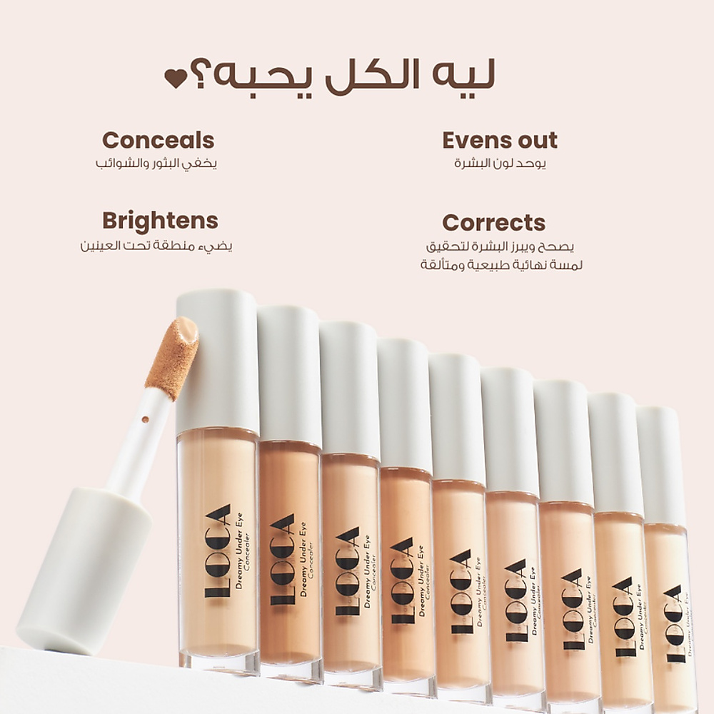 كونسيلر لوكا تارت 3