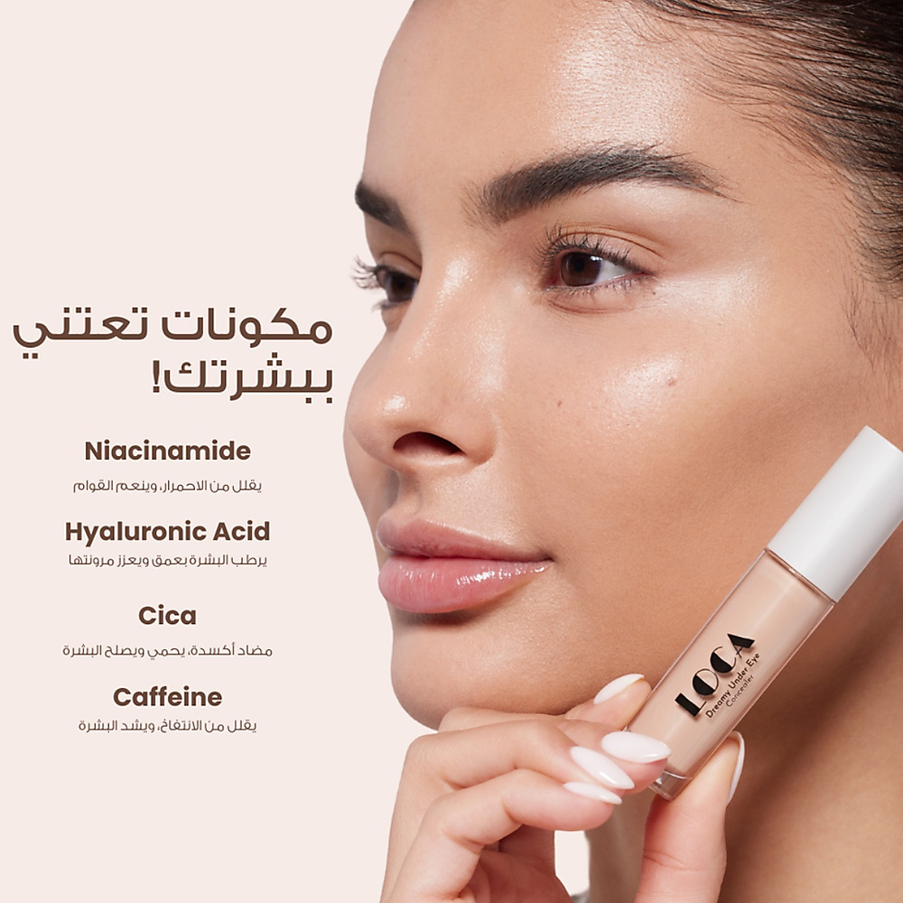 كونسيلر لوكا كرواسون 4