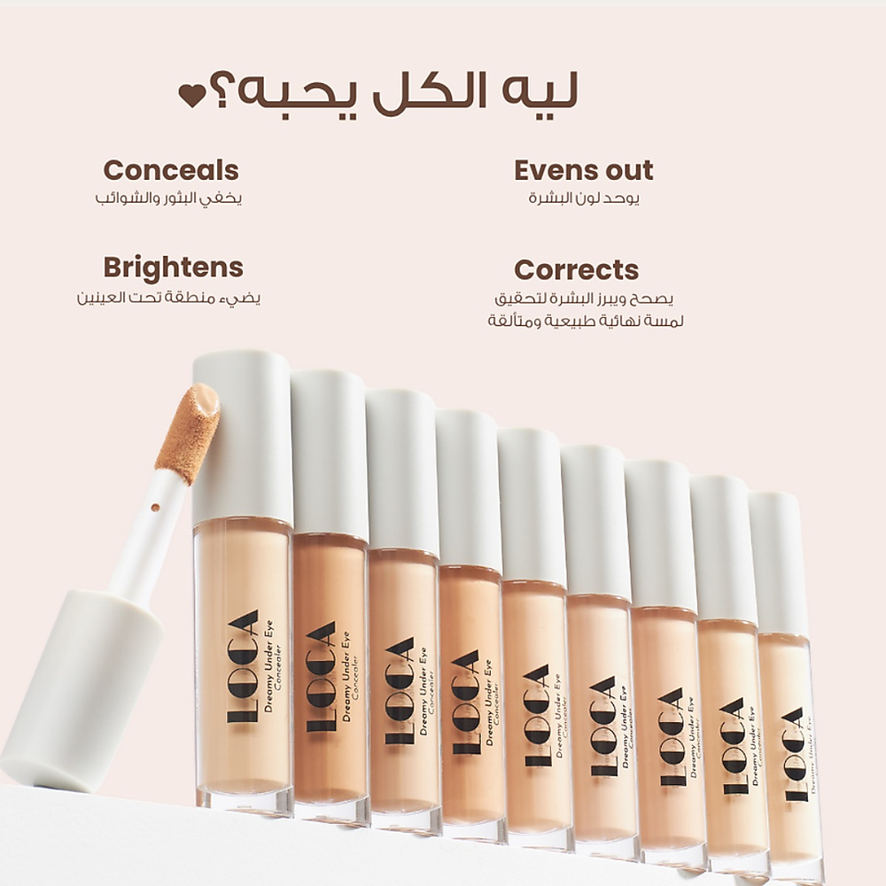 كونسيلر لوكا كرواسون 4