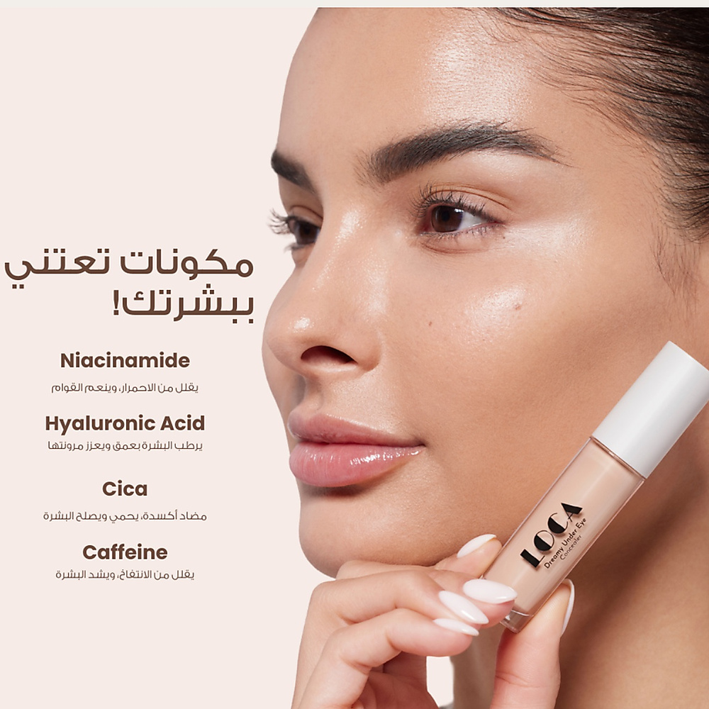 كونسيلر لوكا لايت بيج ناتشىرال 7