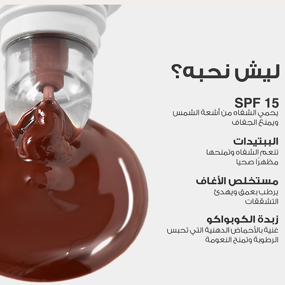 مرطب الشفاه المغذي توستد مارشميلوو5