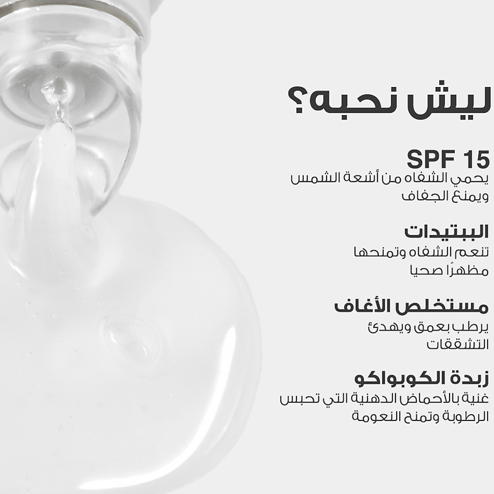 مرطب الشفاه المغذي فانيلا سويرل 1