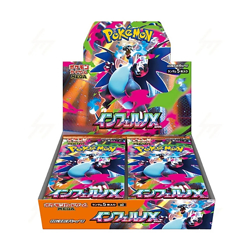 inferno X booster box