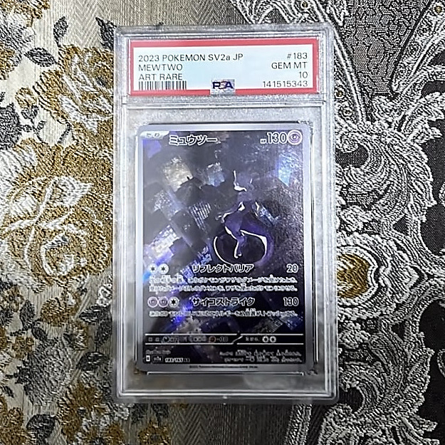 Mewtwo of 151 JP - PSA10