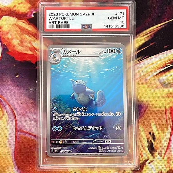 Wartortle 151 - PSA10
