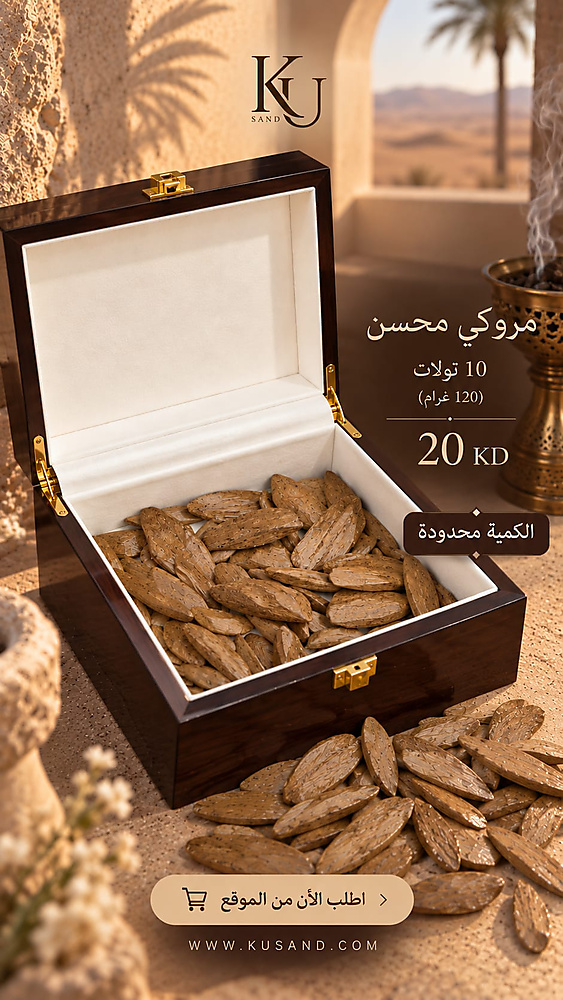 مروكي