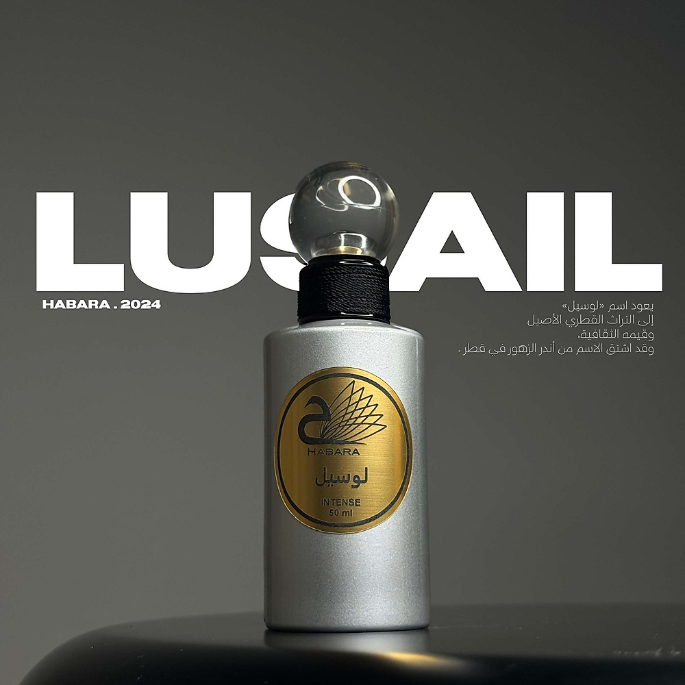 عطر لوسيل