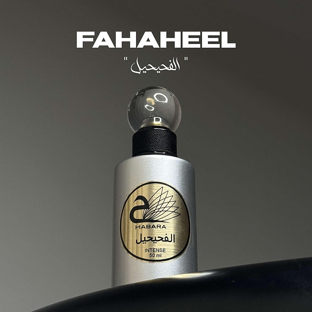 الفحيحيل