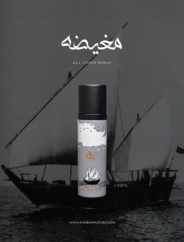 مغيضه