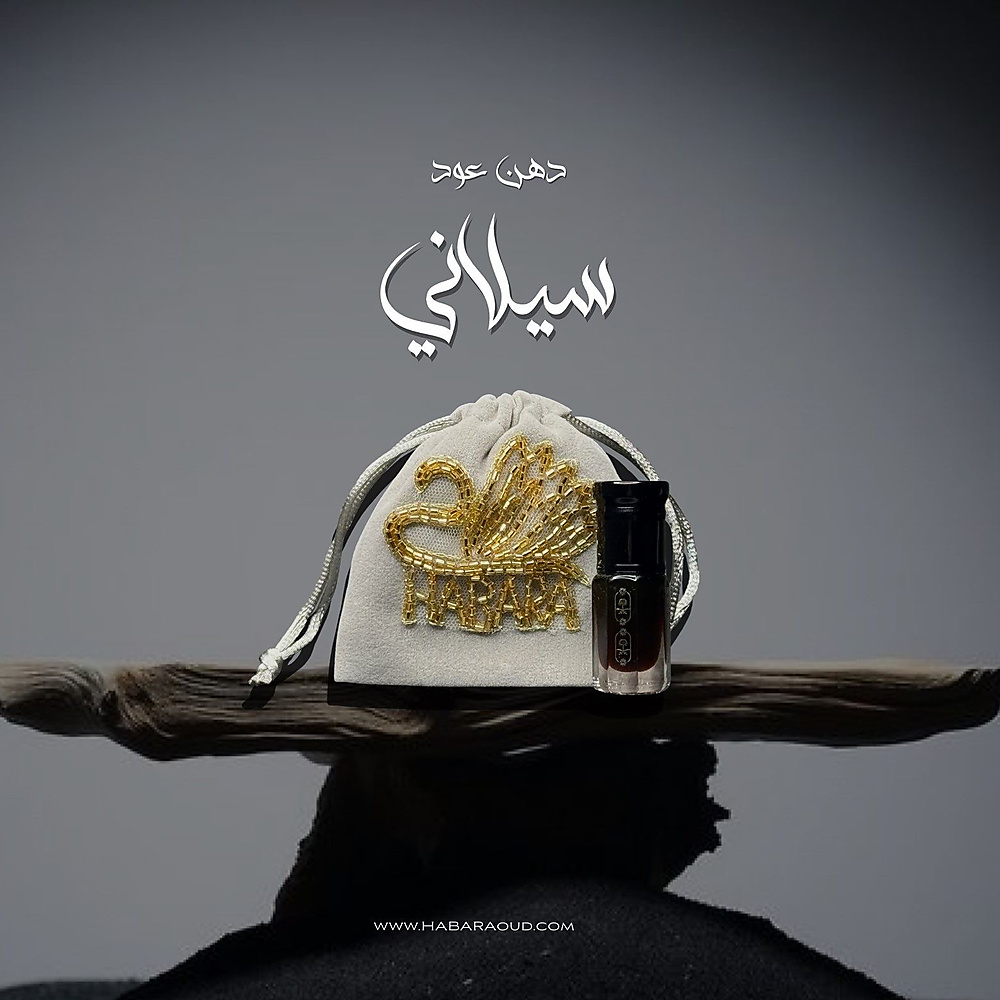 سيلاني النوادر